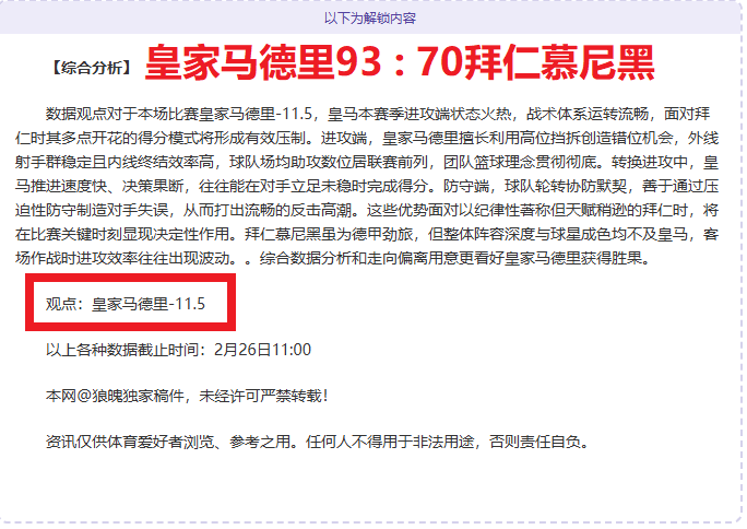 中超,莱昂纳多射,中立柱,加拿大28彩票,加拿大28开奖,实时开奖结果,历史数据,开奖预测,走势图