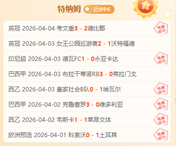 伊普斯维奇,客场连胜之,连续,加拿大28彩票,加拿大28开奖,实时开奖结果,历史数据,开奖预测,走势图