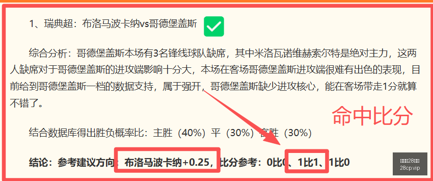 推荐,足球攻略周,三欧冠焦点,加拿大28彩票,加拿大28开奖,实时开奖结果,历史数据,开奖预测,走势图