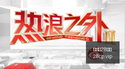 腾讯电竞战,队加盟,荣耀平板新,加拿大28彩票,加拿大28开奖,实时开奖结果,历史数据,开奖预测,走势图