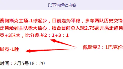 亚冠赛事解读：江原主场迎战町田泽维亚质合分析